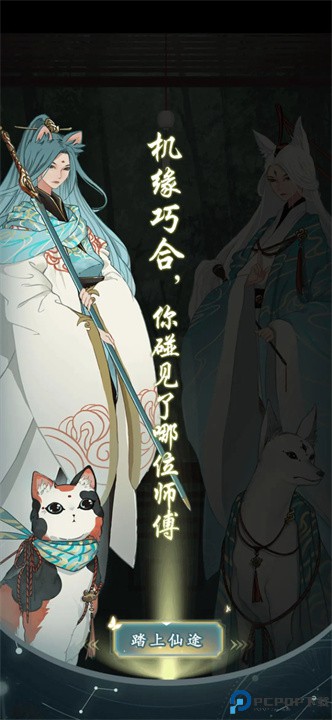 仙岛大乱斗手游