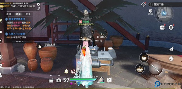 天谕手游