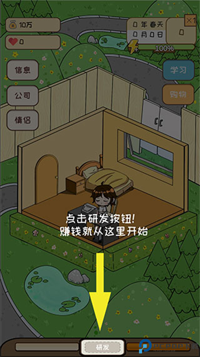 模拟游戏开发者游戏汉化版