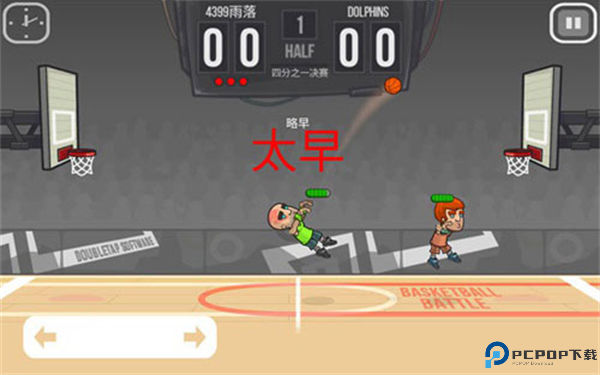 篮球战役手游安卓版截图