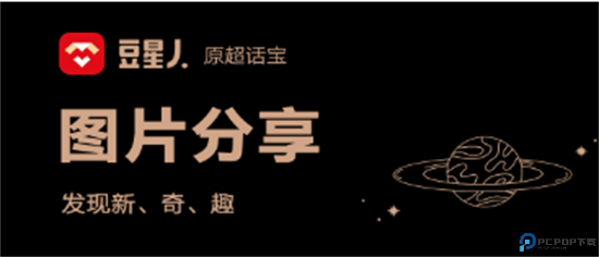 豆星人安卓版