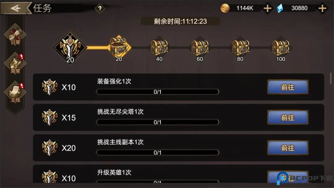 进击的骑士手游