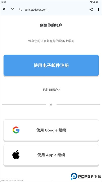 studycat最新版