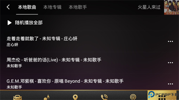 qq音乐车机版