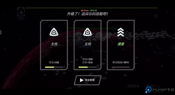 星战实验室截图
