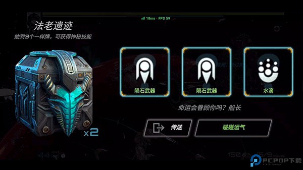 星战实验室截图
