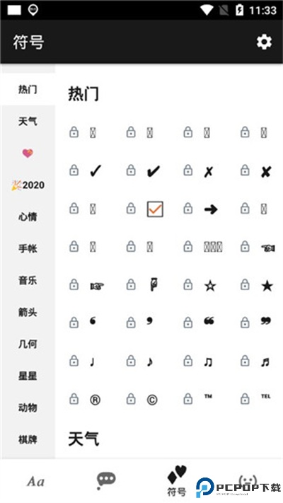花样文字手机版