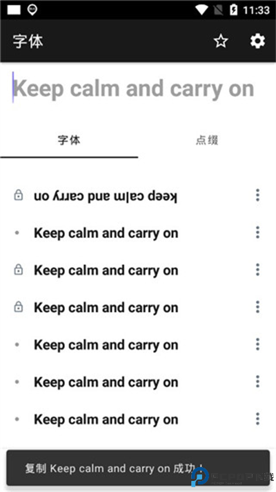 花样文字手机版