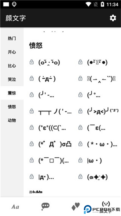 花样文字手机版