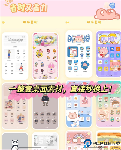 sweetly主题桌面截图