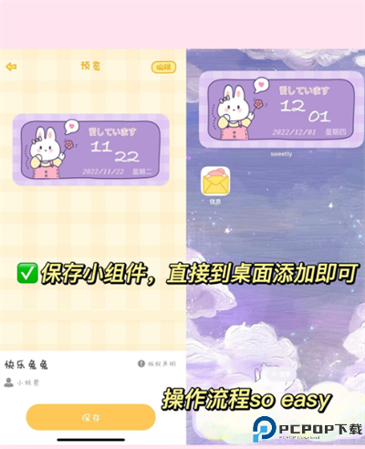 sweetly主题桌面截图