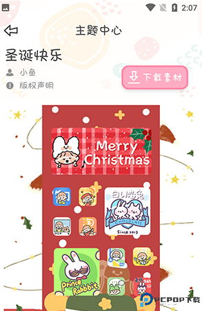 sweetly主题桌面截图