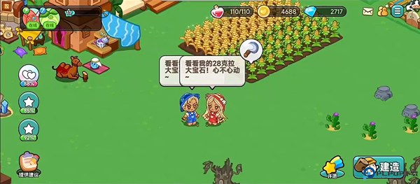 心动农场手游