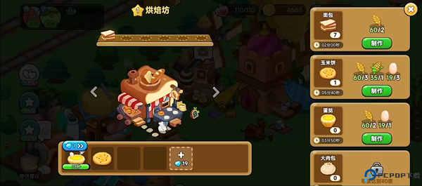 心动农场手游