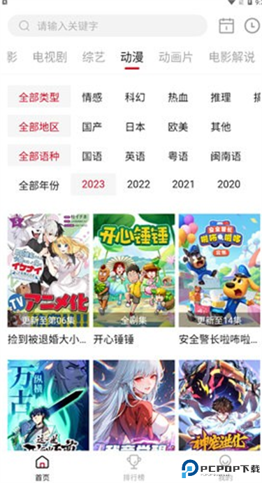 电影驿站app安卓版