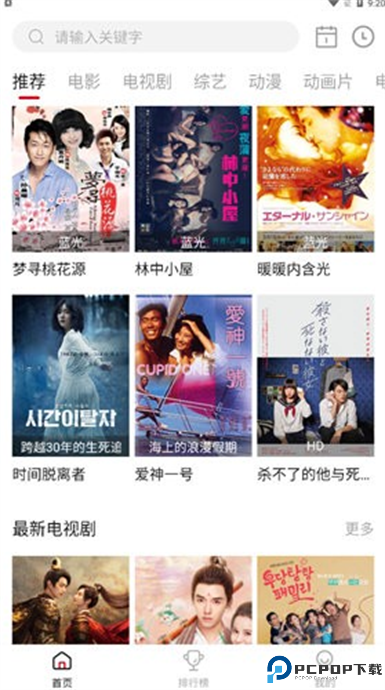 电影驿站app安卓版