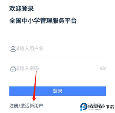 学有优教app截图