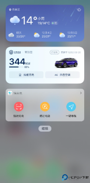 上汽大众超级app截图