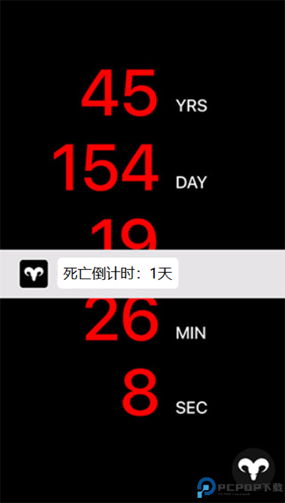 countdown软件截图