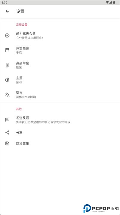 婴儿生长曲线app