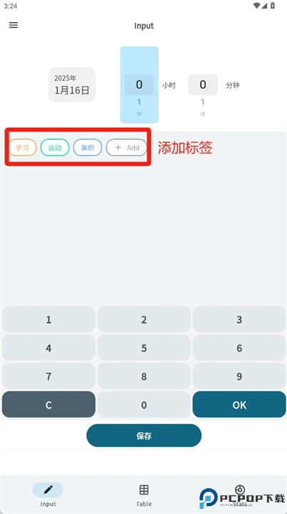 时间记录app软件
