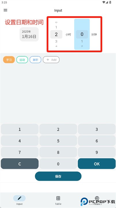 时间记录app软件