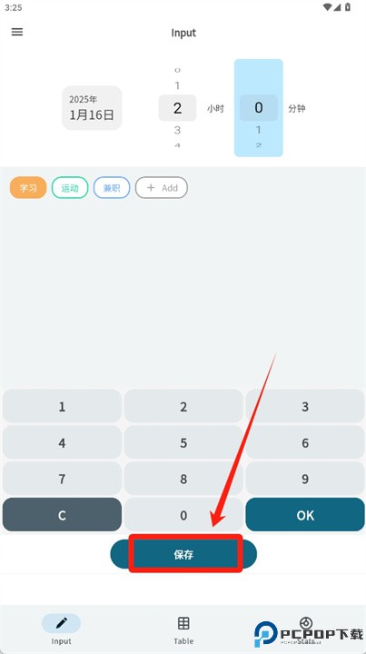 时间记录app软件