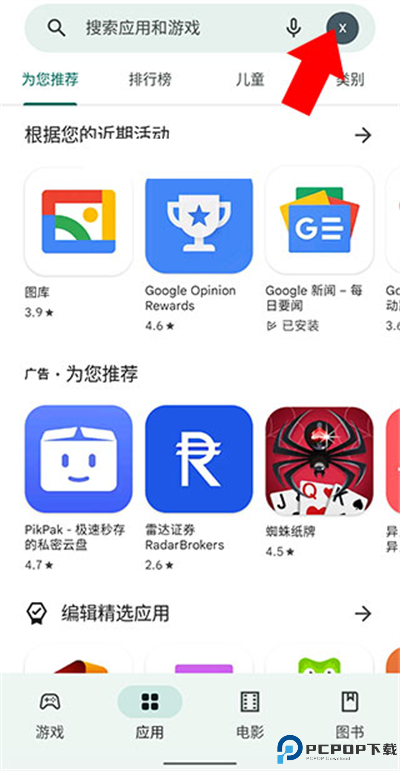 谷歌钱包软件