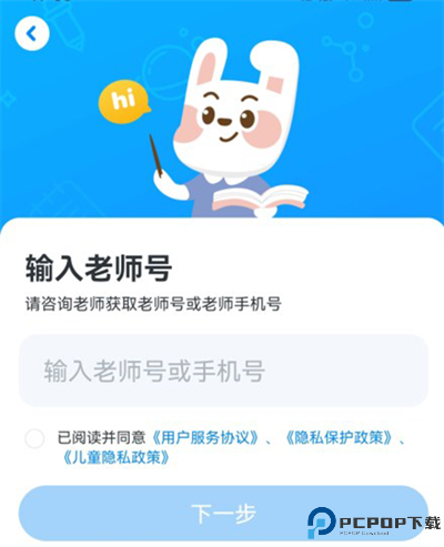 一起作业软件