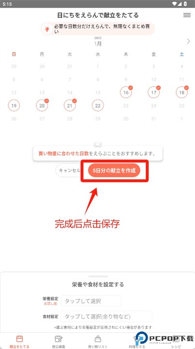 menew软件