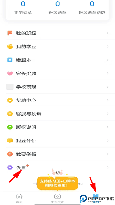 一起作业软件