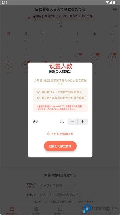 menew软件