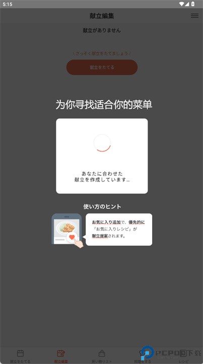 menew软件