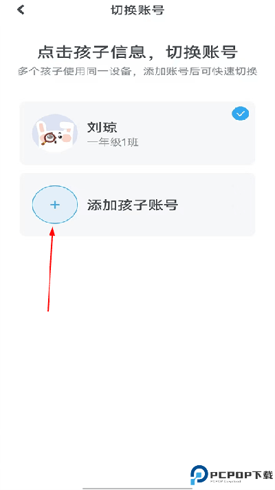 一起作业软件
