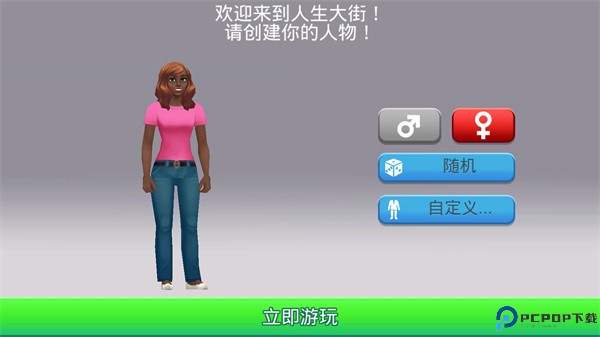 人生大街