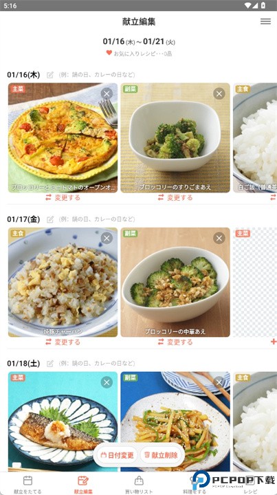 menew软件