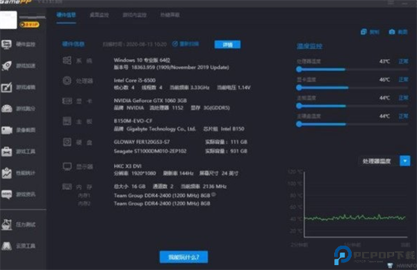 游戏加加app