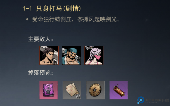 剑影江湖