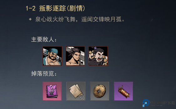 剑影江湖
