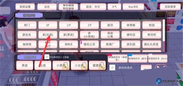 魔音少女模拟器