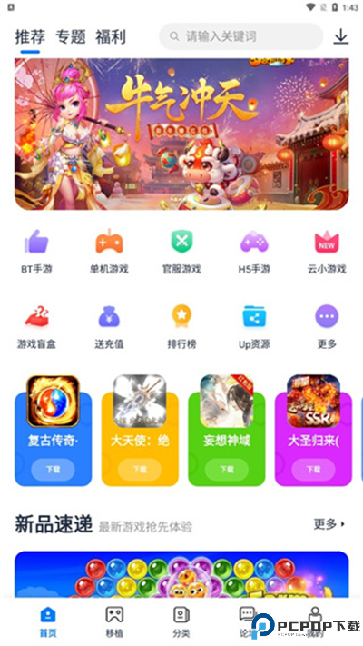 爱吾游戏宝盒tv版软件