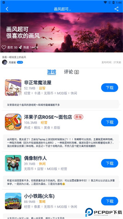爱吾游戏宝盒tv版软件