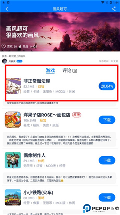 爱吾游戏宝盒tv版软件