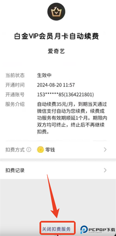 爱奇艺正版
