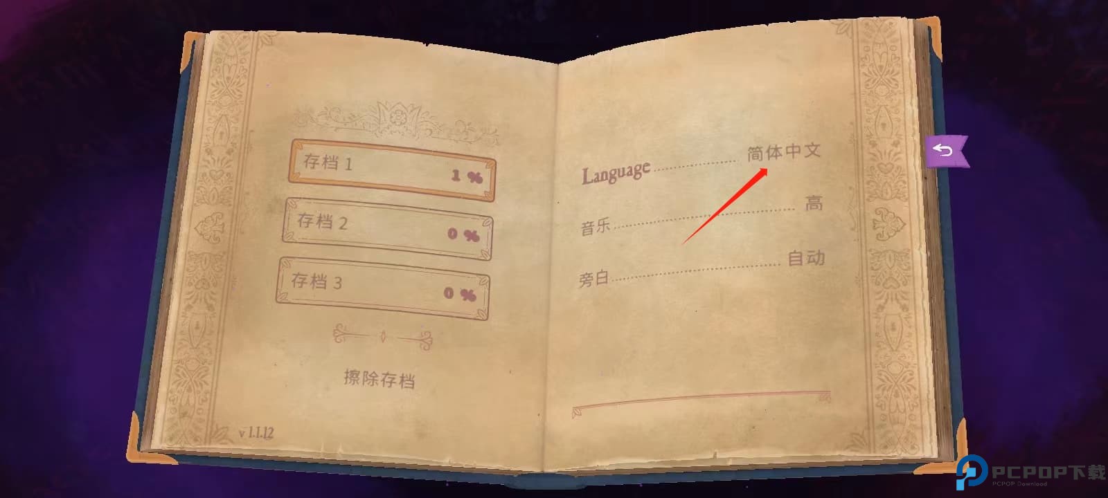 故事创说人