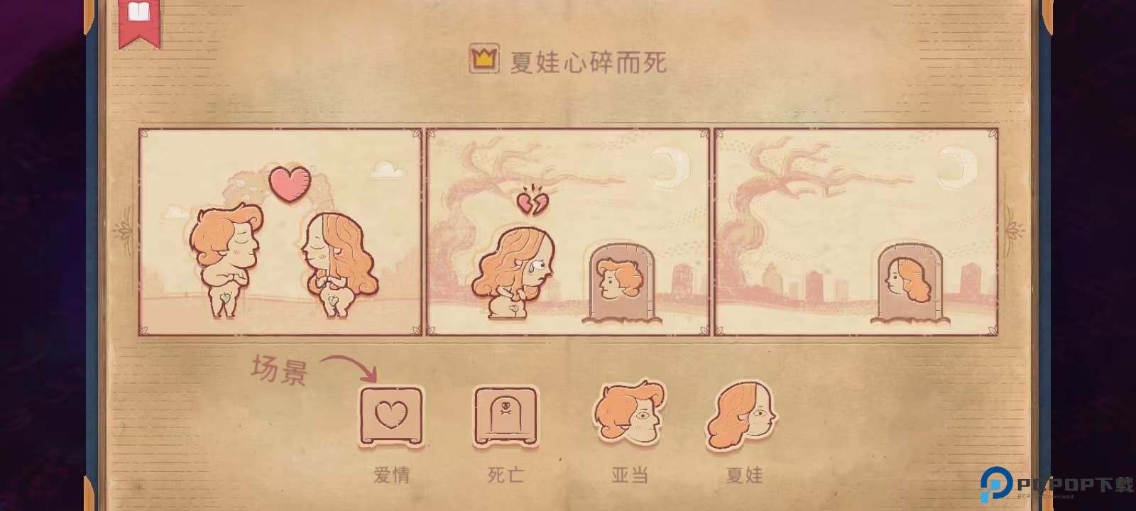 故事创说人