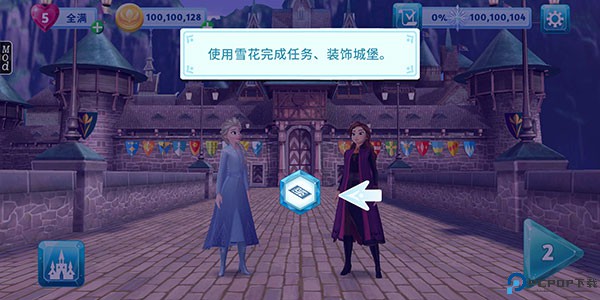 冰雪奇缘大冒险