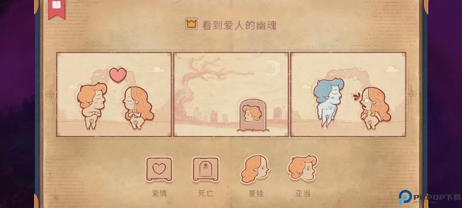 故事创说人