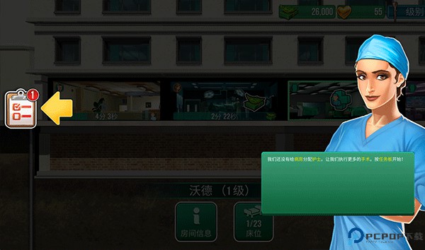 医院手术时间