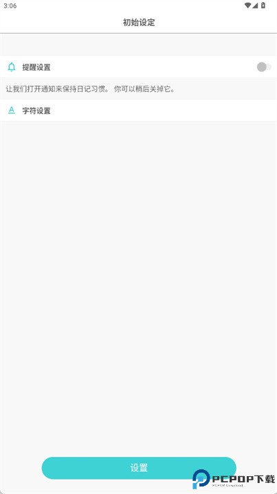 日记本app安卓版